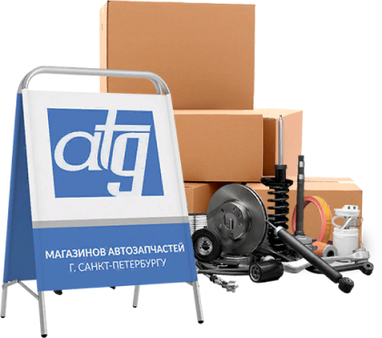 Автозапчасти для системы рулевого управления в компании ATG. Рулевые рейки в СПб